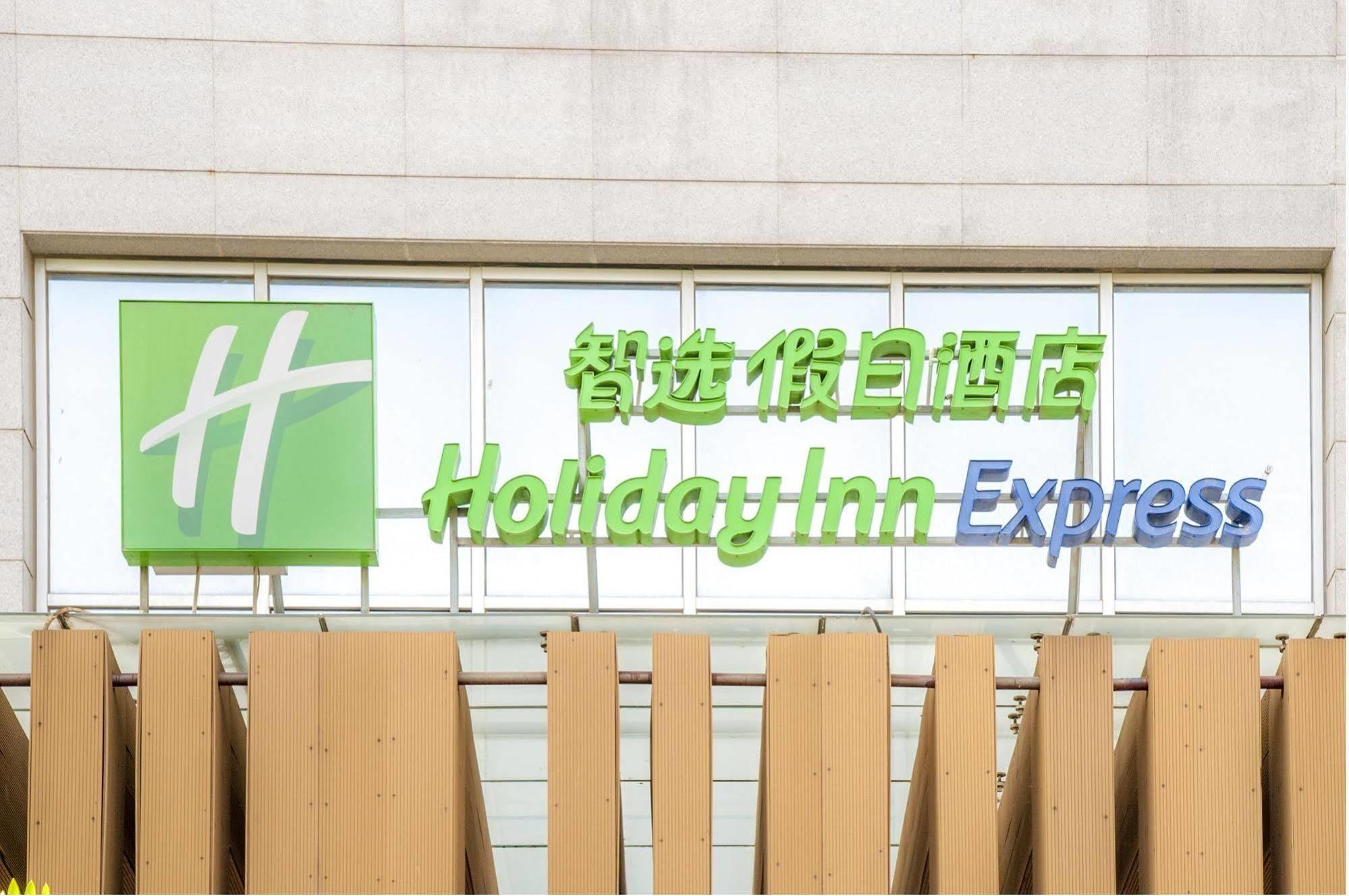 Holiday Inn Express Tianjin Heping By Ihg Ngoại thất bức ảnh
